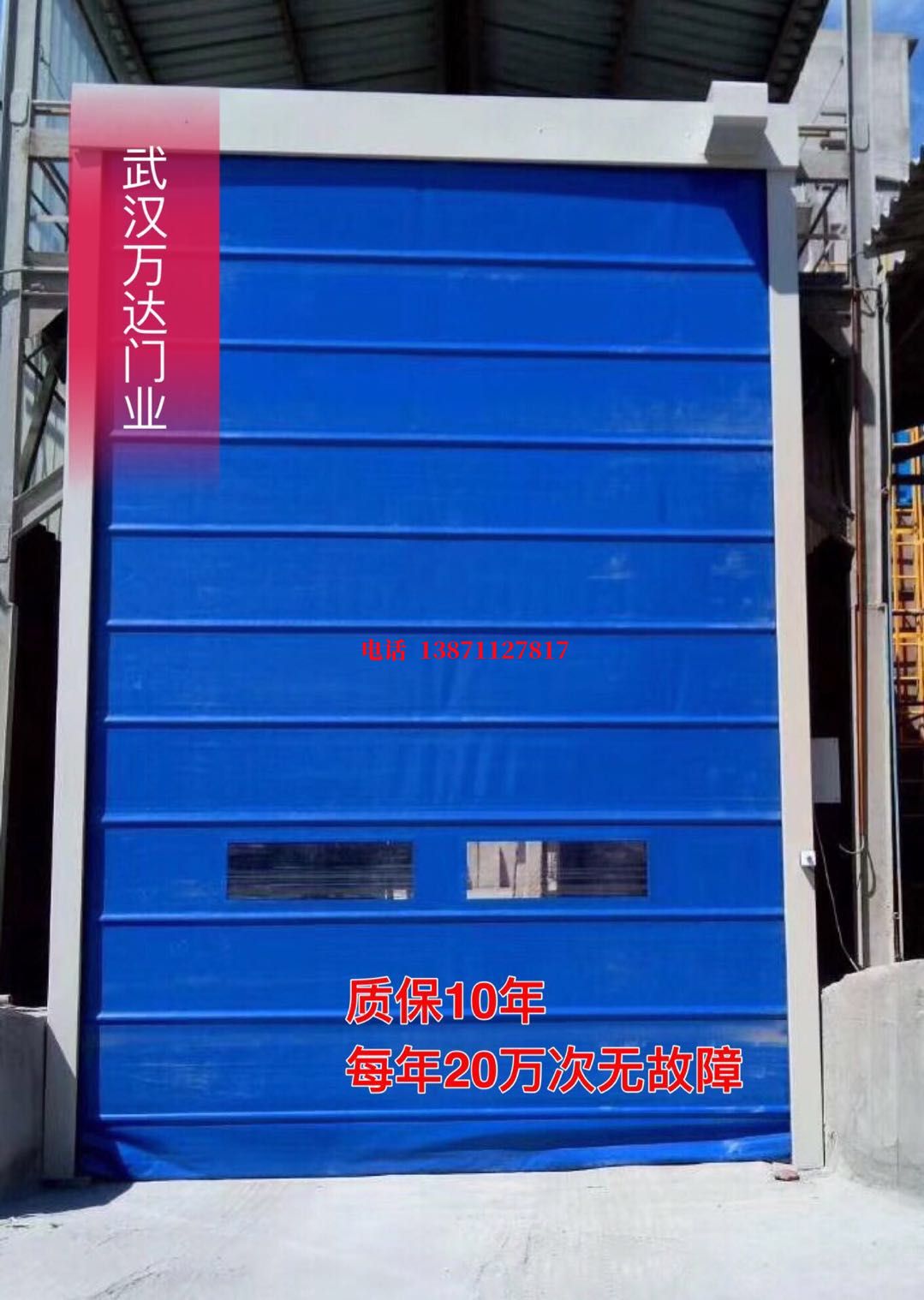 襄阳防爆卷帘门_COPY